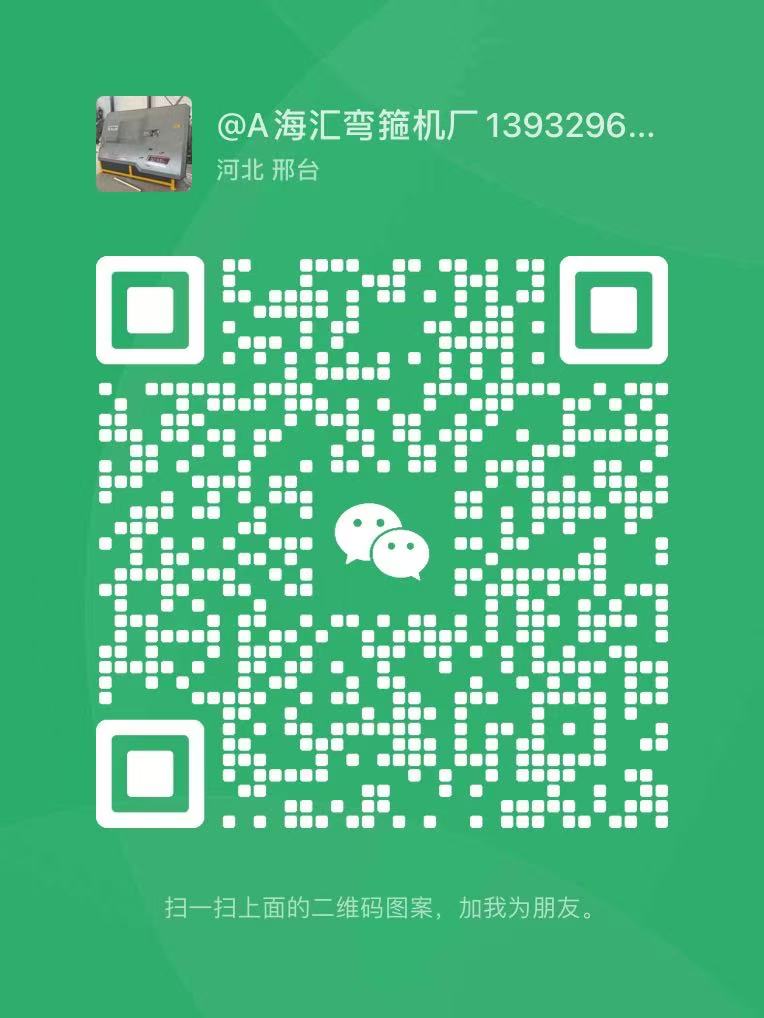 WeChat scan code