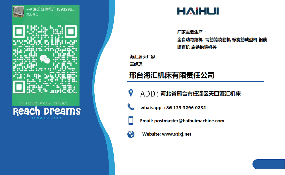 Produced by Haihui Machine Tool! Automatic hoop reinforcement machine and straightening hoop reinforcement bending hoop plate reinforcement integrated machine, ensuring efficient processing