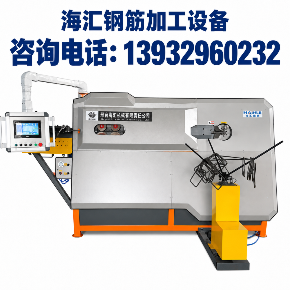 海汇钢筋加工设备,厂家咨询电话13932960232